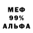 Меф мяу мяу VHQ dream underground