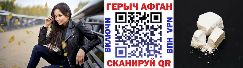 ГЕРОИН афганец  нарко площадка какой сайт  Кирсанов  цены наркотик 