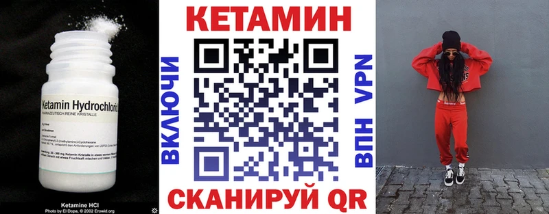КЕТАМИН VHQ  mega ONION  Кирсанов  наркота 