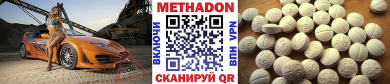 Метадон VHQ Кирсанов